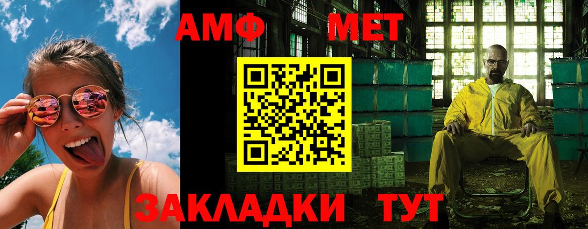 АМФЕТАМИН Розовый Ангарск