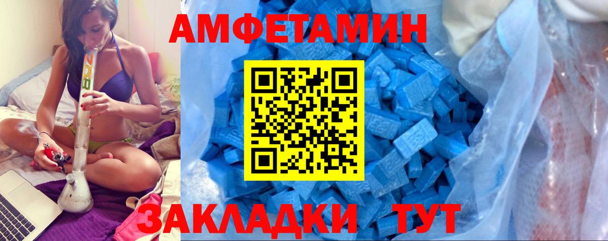 Amphetamine Розовый  Вход с VPN  Amphetamine  Амфетамин  Ангарск 