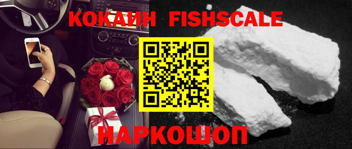 Ангарск  Кокаин  Вход с VPN  КОКАИН VHQ 
