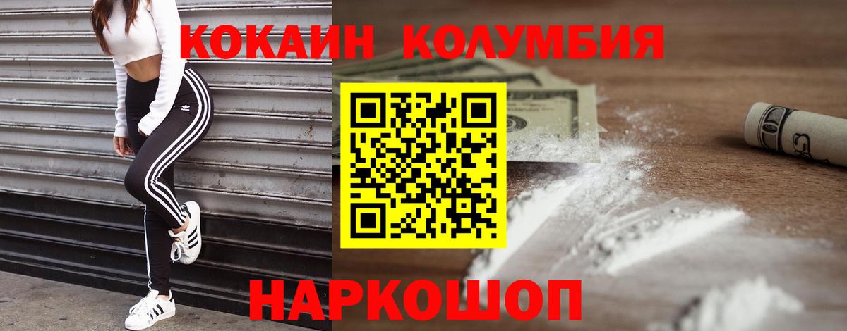 Cocaine 97% Ангарск