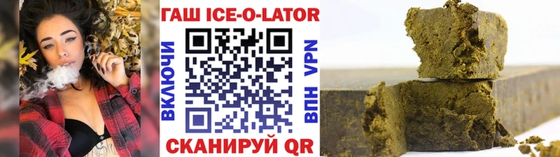 закладки  Ангарск  ГАШИШ Premium 
