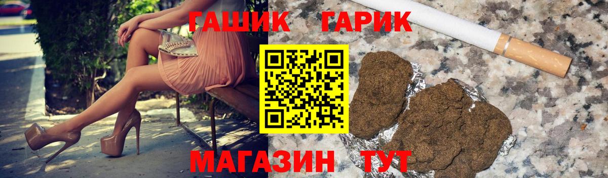 Ангарск  ГАШ убойный  ГАШ  Гашиш Ice-O-Lator  Вход с VPN 