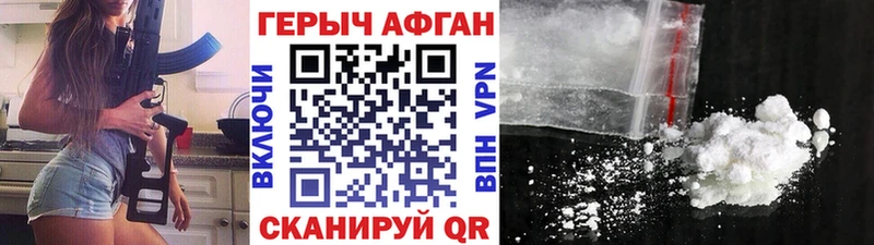 Героин хмурый Ангарск