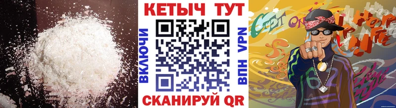 Кетамин VHQ купить наркотик Ангарск