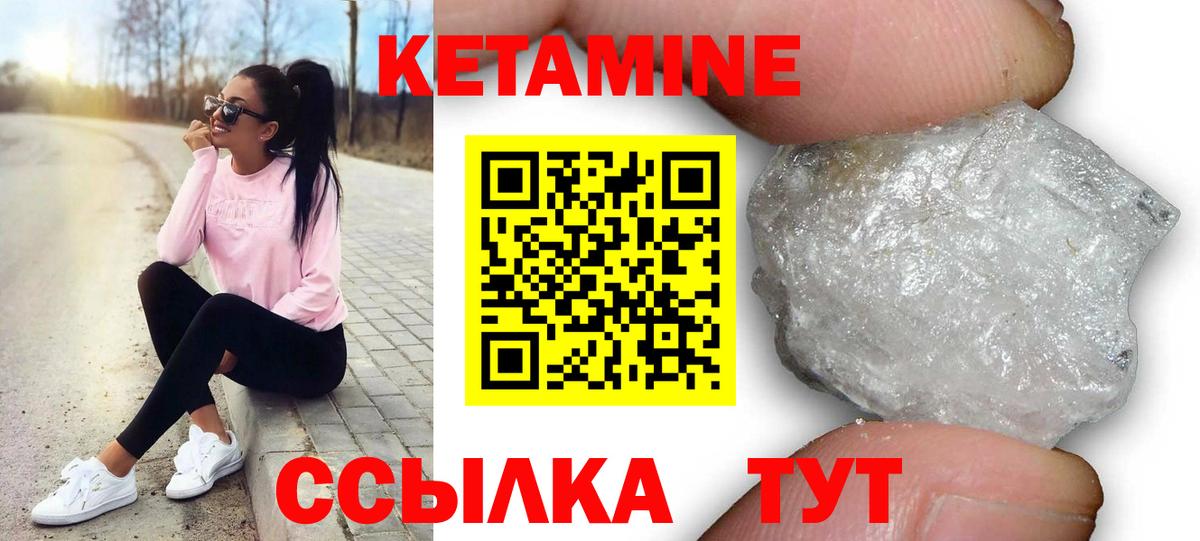 Ангарск  КЕТАМИН VHQ  Кетамин ketamine  Вход с VPN 