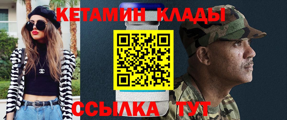Кетамин VHQ Ангарск