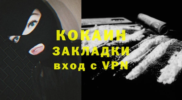 COCAINE Абдулино