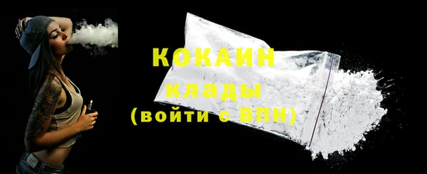 COCAINE Абдулино
