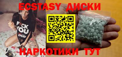 экстази Абакан