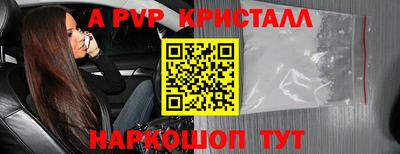 кристаллы Азнакаево