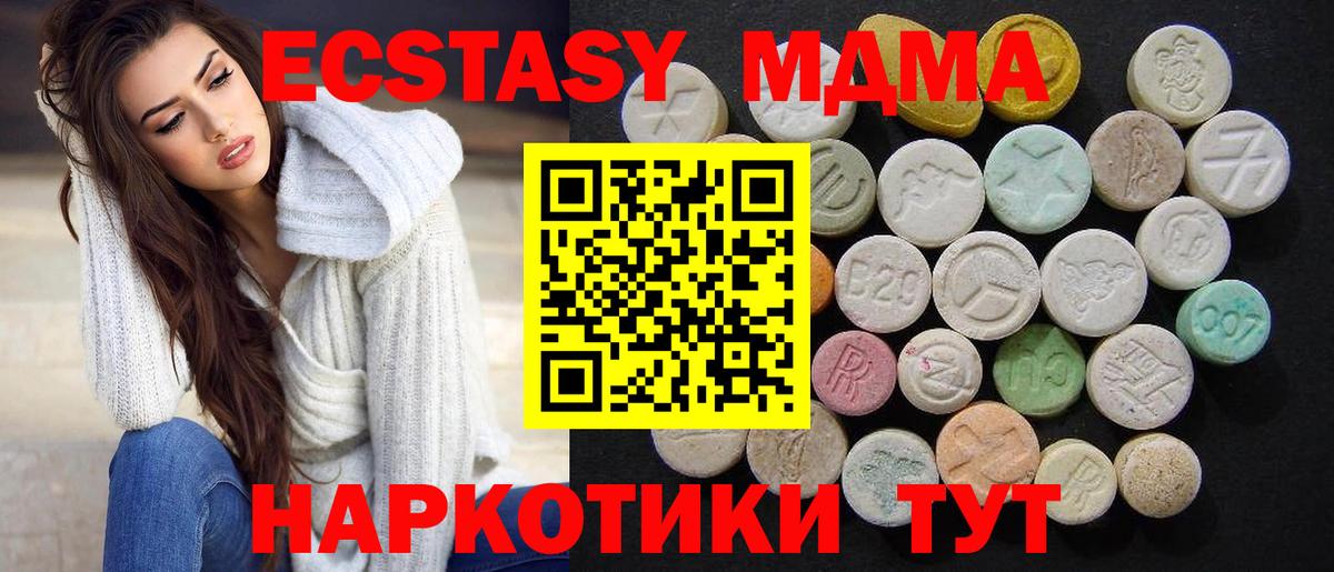 MDMA Molly  МДМА VHQ  Ангарск  Вход с VPN 