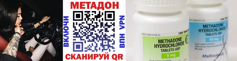 Метадон VHQ  где купить   Ангарск 