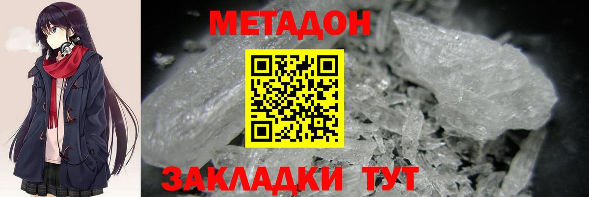 Ангарск  Метадон кристалл  Вход с VPN  МЕТАДОН мёд 