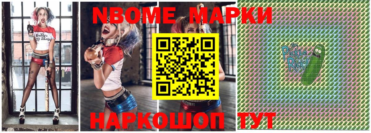 Ангарск  Марки NBOMe 1,5мг  Вход с VPN 